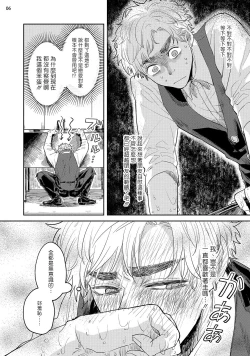 Page 105 of Omae ni Zettai Ienai Koto | 绝对无法对你说的事 1-4