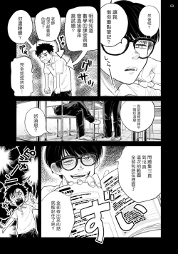 Page 36 of Omae ni Zettai Ienai Koto | 绝对无法对你说的事 1-4