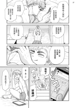 Page 60 of Omae ni Zettai Ienai Koto | 绝对无法对你说的事 1-4