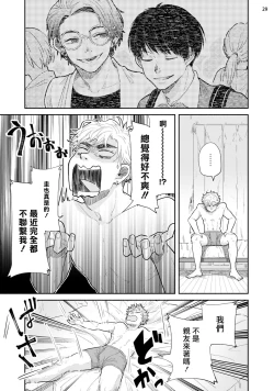 Page 62 of Omae ni Zettai Ienai Koto | 绝对无法对你说的事 1-4