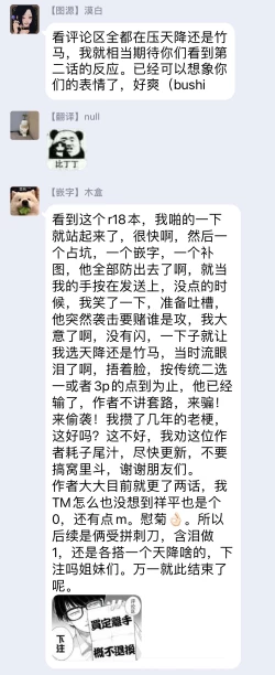 Page 64 of Omae ni Zettai Ienai Koto | 绝对无法对你说的事 1-4