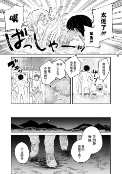 Page 82 of Omae ni Zettai Ienai Koto | 绝对无法对你说的事 1-4