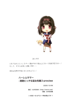 Page 9 of HARLEM SUMMER