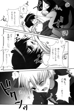 Page 14 of Akairo Quartz