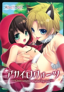 Page 1 of Akairo Quartz