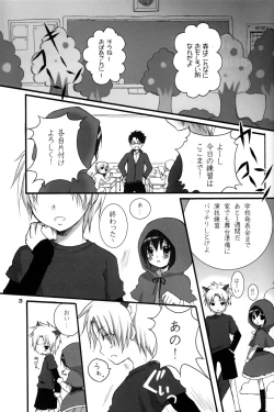 Page 3 of Akairo Quartz