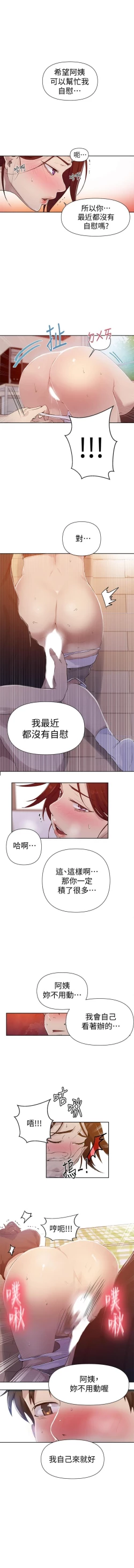 Page 14 of MANHWAROSHI SECRET CLASS 67