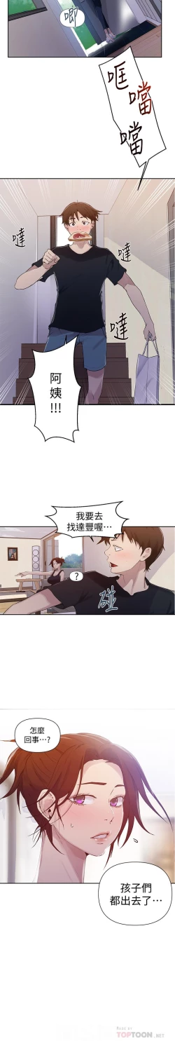 Page 7 of MANHWAROSHI SECRET CLASS 67