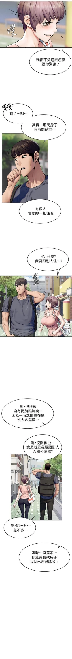 Page 11 of MANHWAROSHI SILENT WAR 114