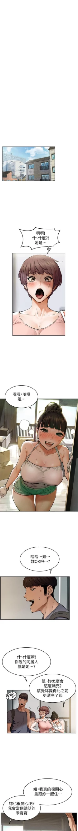 Page 12 of MANHWAROSHI SILENT WAR 114