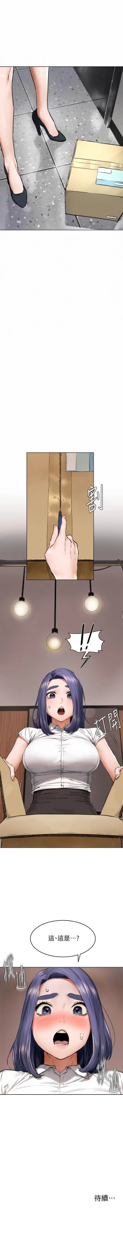 Page 16 of MANHWAROSHI SILENT WAR 114