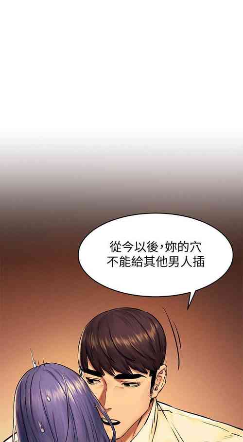 MANHWAROSHI SILENT WAR 114