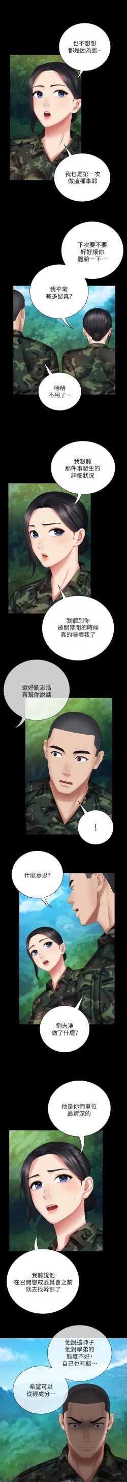 Page 10 of MANHWAROSHI SITER DUTY 48