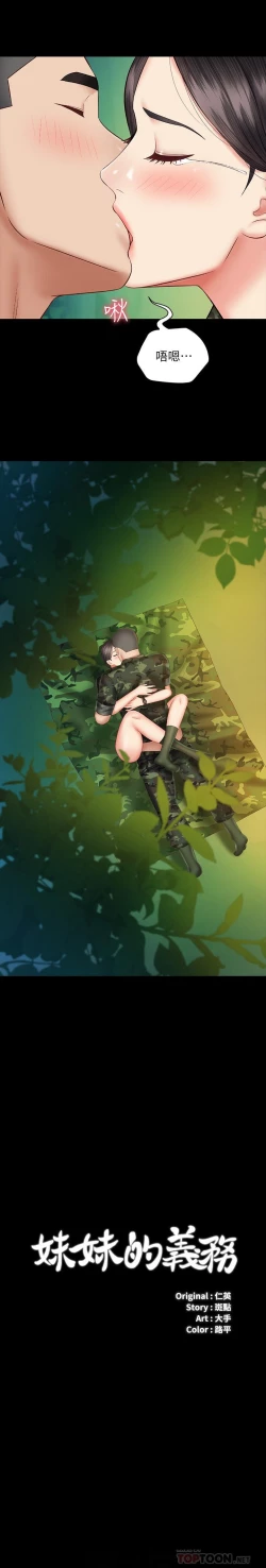 Page 2 of MANHWAROSHI SITER DUTY 48