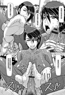 Page 12 of ShiruKoubi Nikusyoku-Duma