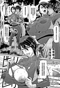 Page 14 of ShiruKoubi Nikusyoku-Duma