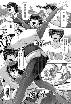 Page 3 of ShiruKoubi Nikusyoku-Duma