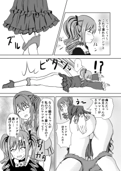 Page 13 of Ranran Ranko-chan