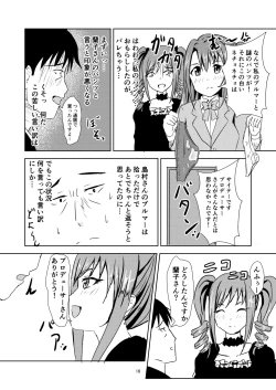 Page 17 of Ranran Ranko-chan