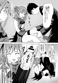 Page 6 of Ranran Ranko-chan