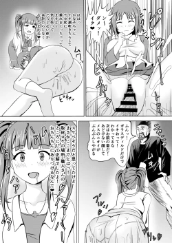 Page 5 of Edo Kiriko Shokunin Producer
