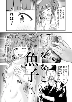 Page 6 of Edo Kiriko Shokunin Producer