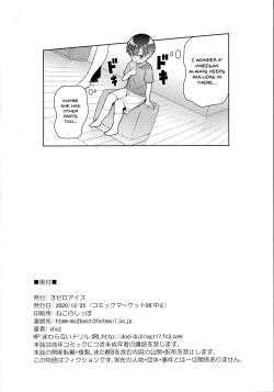 Page 25 of Yappari Oneechan