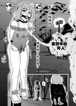 Page 15 of Solo DID Asobi 2