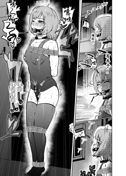 Page 20 of Solo DID Asobi 2