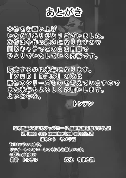 Page 34 of Solo DID Asobi 3