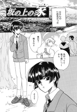 Page 101 of Ano Musume wa Scandal | She Is The Scandal