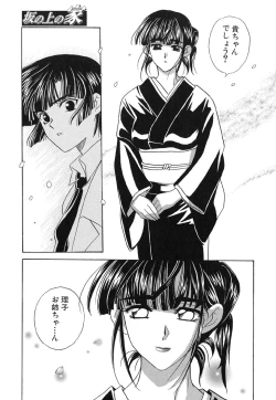 Page 103 of Ano Musume wa Scandal | She Is The Scandal