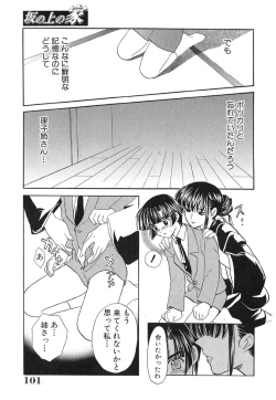 Page 105 of Ano Musume wa Scandal | She Is The Scandal