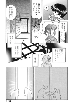 Page 107 of Ano Musume wa Scandal | She Is The Scandal