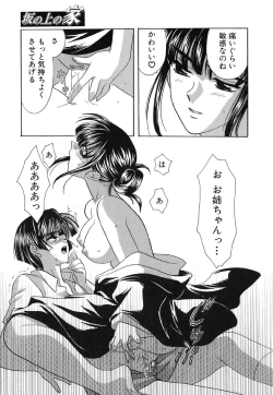 Page 111 of Ano Musume wa Scandal | She Is The Scandal