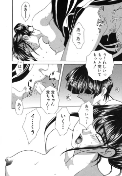 Page 114 of Ano Musume wa Scandal | She Is The Scandal