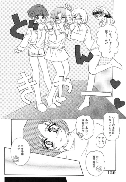 Page 124 of Ano Musume wa Scandal | She Is The Scandal