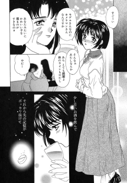 Page 153 of Ano Musume wa Scandal | She Is The Scandal