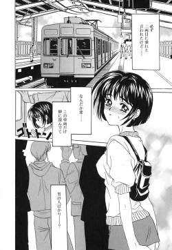 Page 157 of Ano Musume wa Scandal | She Is The Scandal