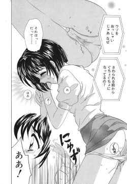 Page 161 of Ano Musume wa Scandal | She Is The Scandal