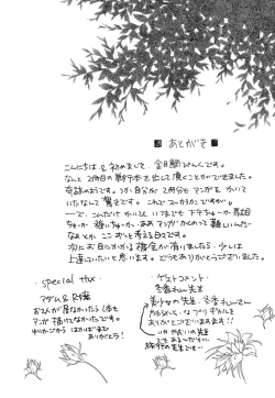 Page 169 of Ano Musume wa Scandal | She Is The Scandal