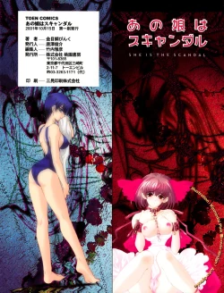 Page 2 of Ano Musume wa Scandal | She Is The Scandal