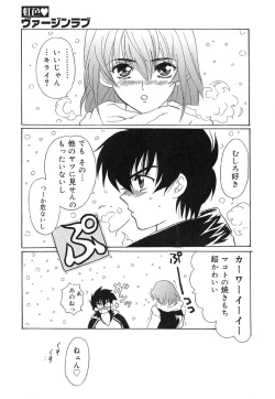 Page 56 of Ano Musume wa Scandal | She Is The Scandal