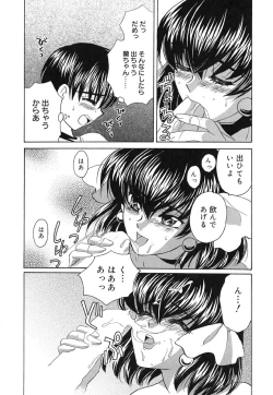 Page 73 of Ano Musume wa Scandal | She Is The Scandal