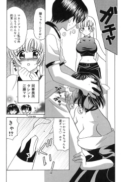 Page 74 of Ano Musume wa Scandal | She Is The Scandal