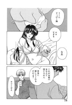 Page 81 of Ano Musume wa Scandal | She Is The Scandal