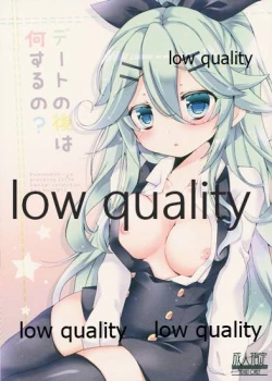 Page 1 of Date no Ato wa Nani Suru no?