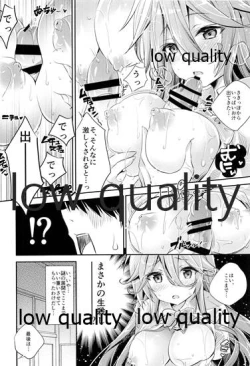 Page 11 of JK Yamakaze-chan no Love Letter