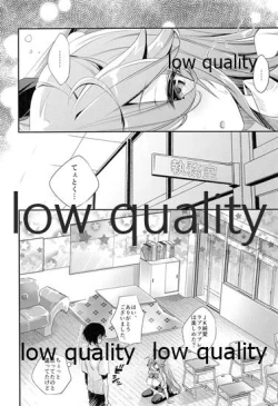 Page 15 of JK Yamakaze-chan no Love Letter