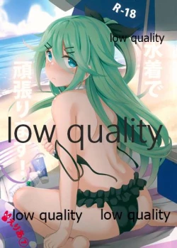 Page 1 of Mizugi de Ganbarimasu!